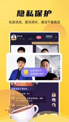 知心里v2.8.4截图4