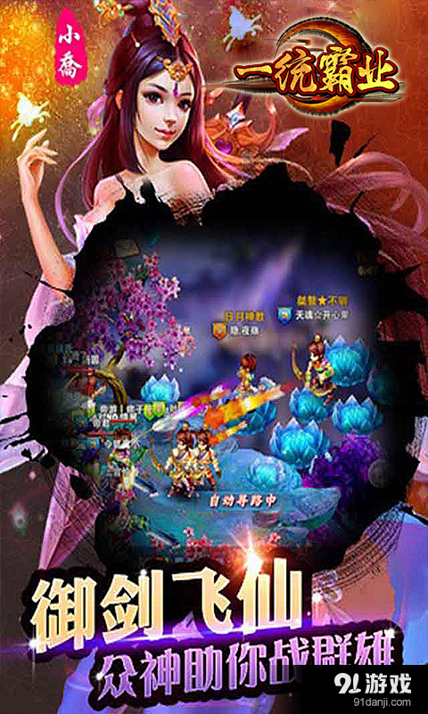 一统霸业v1.8.4截图1