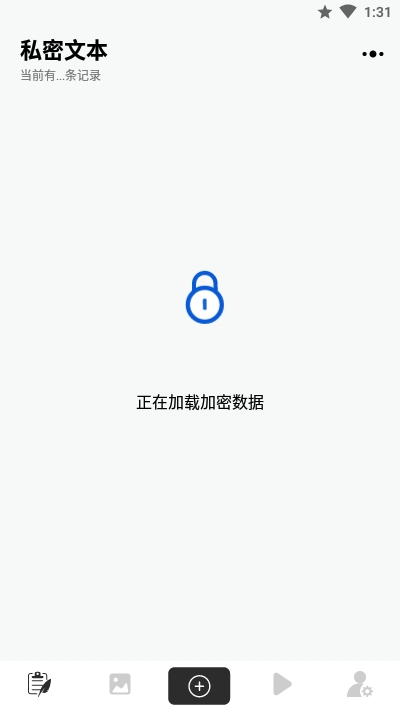 异空间v2.6.9截图1