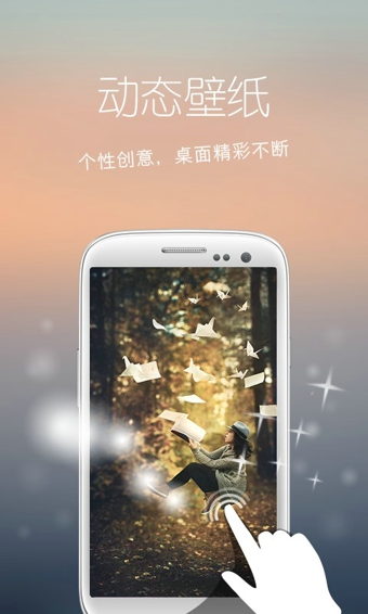 花瓣壁纸v2.6.7截图4