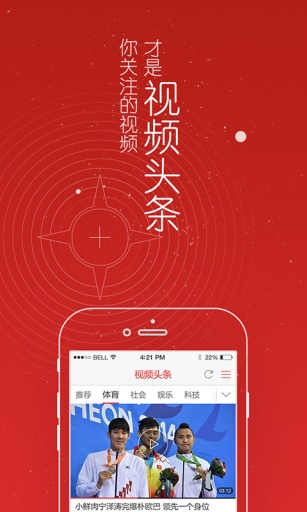 视频头条v3.4.27截图1