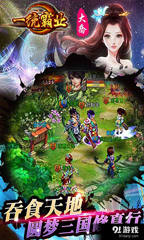 一统霸业v1.8.4截图4