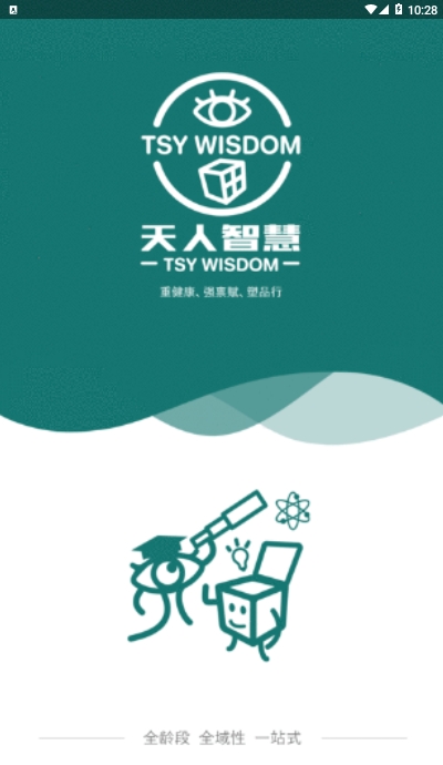 天人智慧儿童教育v1.7截图1