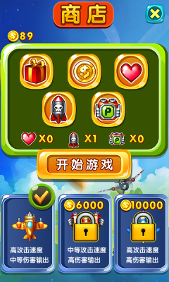 全民空战多人PK破解版v1.8截图3