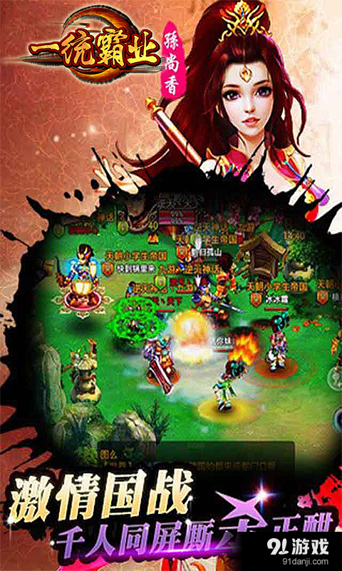 一统霸业v1.8.4截图5