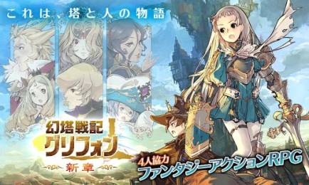 幻塔战记:幽灵格里芬新章v2.4.4截图1