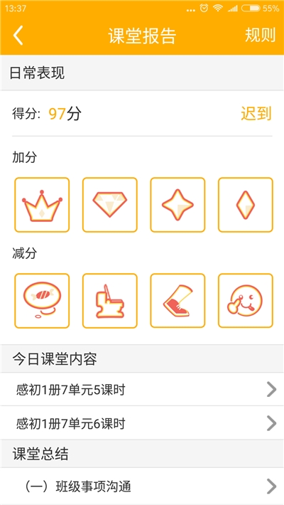 lily英语家长端v1.1.7截图1
