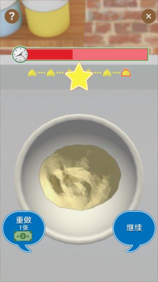 艾米丽餐厅手游v1.4.18截图4