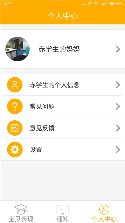 lily英语家长端v1.1.7截图2
