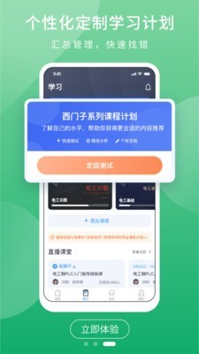 技成PLC课堂v1.18截图2
