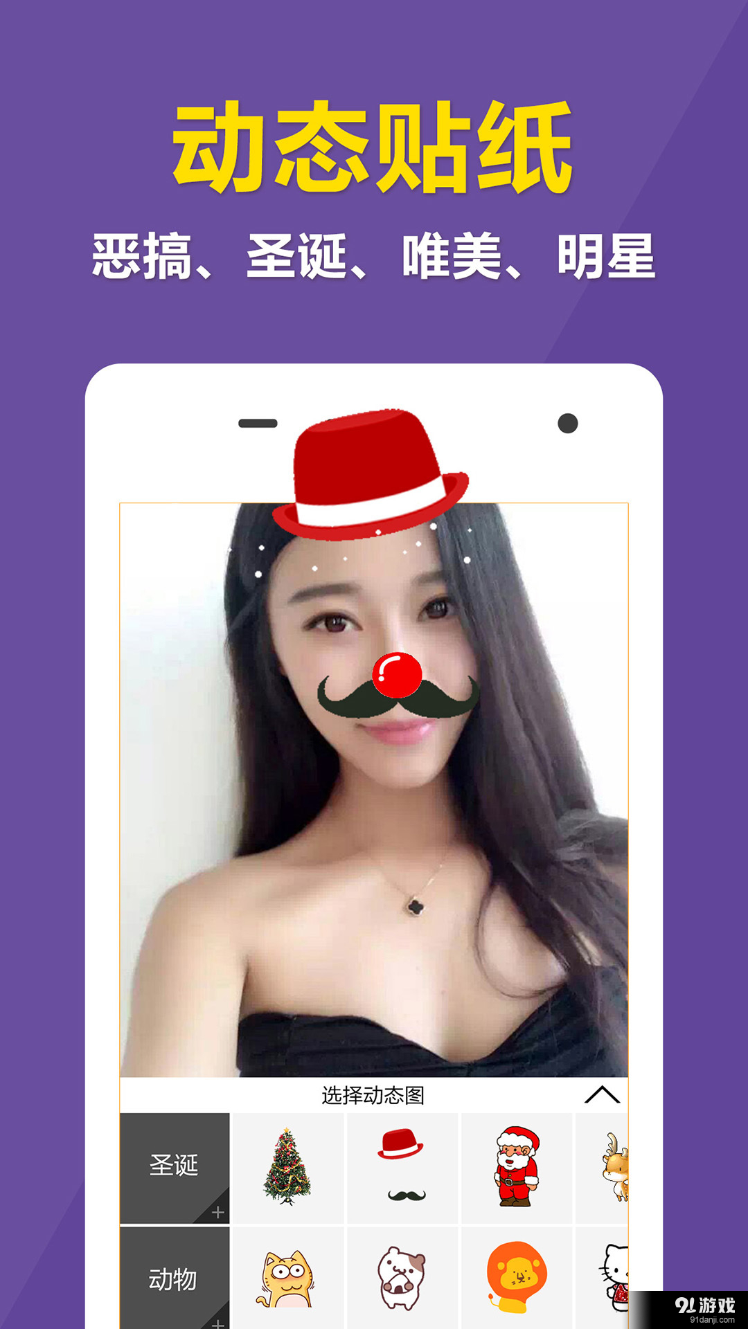 快动表情相机v1.5.14截图1