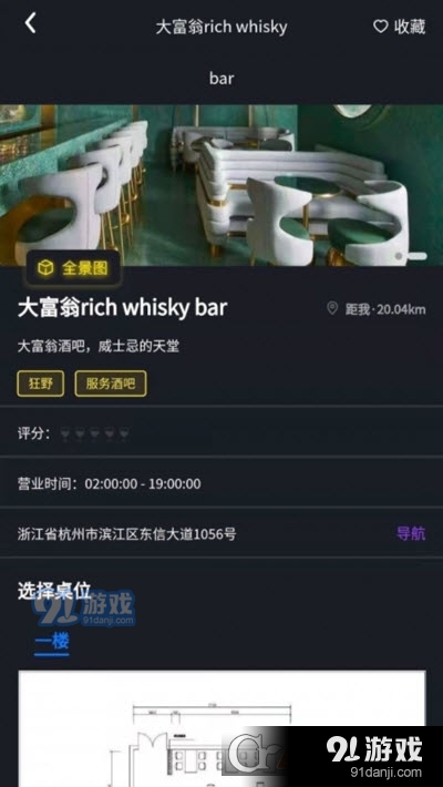 小酒圈v1.3.5截图1