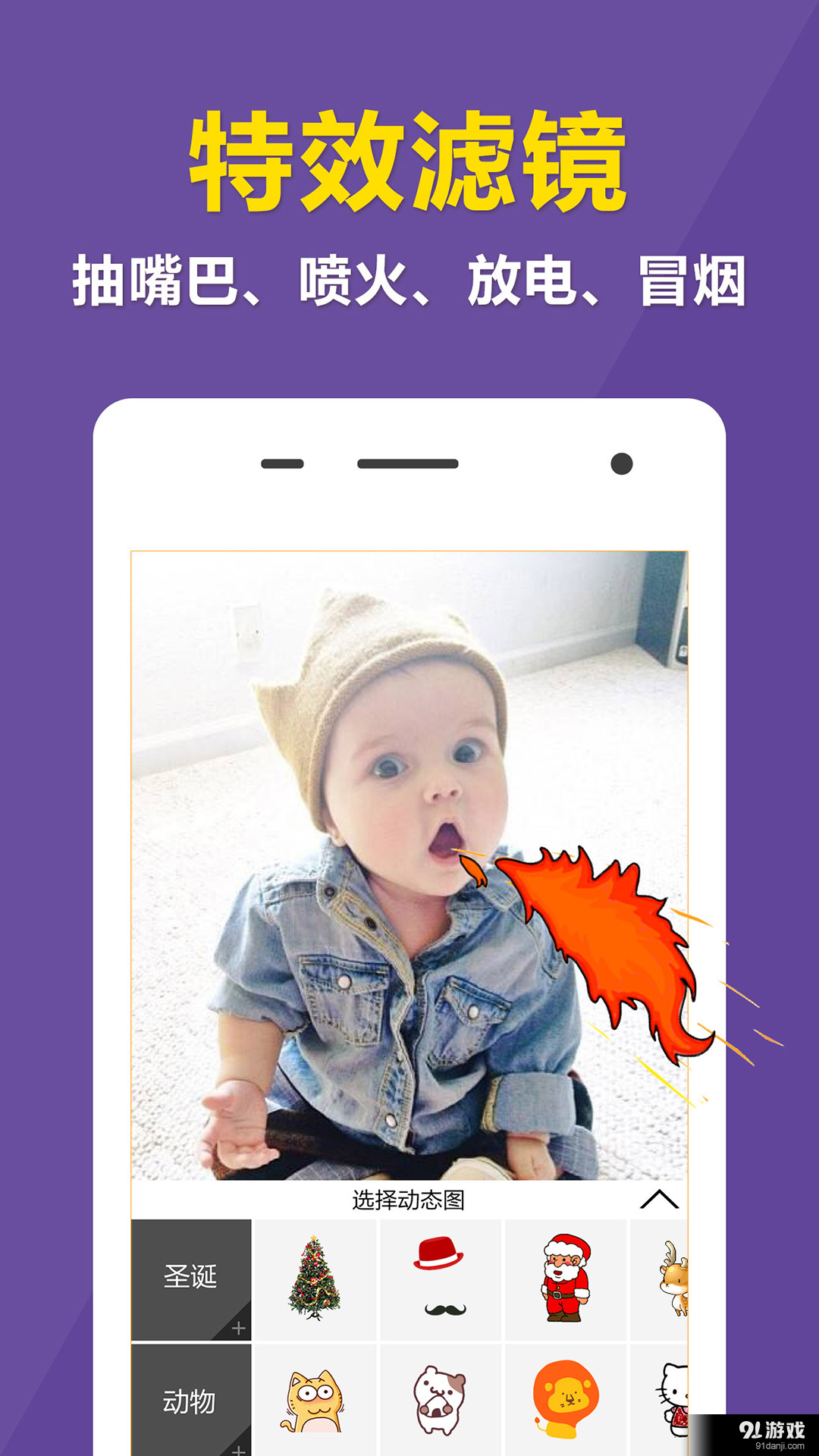 快动表情相机v1.5.14截图2