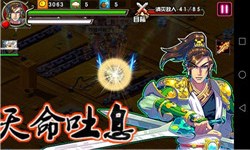 神勇三国v1.7截图3