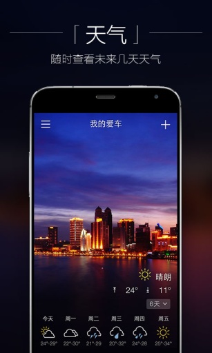 违章查询v5.4.2.5截图5