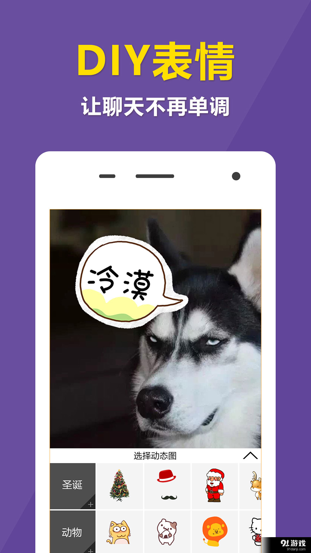 快动表情相机v1.5.14截图3