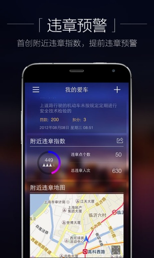 违章查询v5.4.2.5截图3