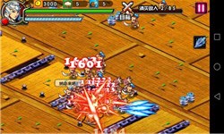 神勇三国v1.7截图4
