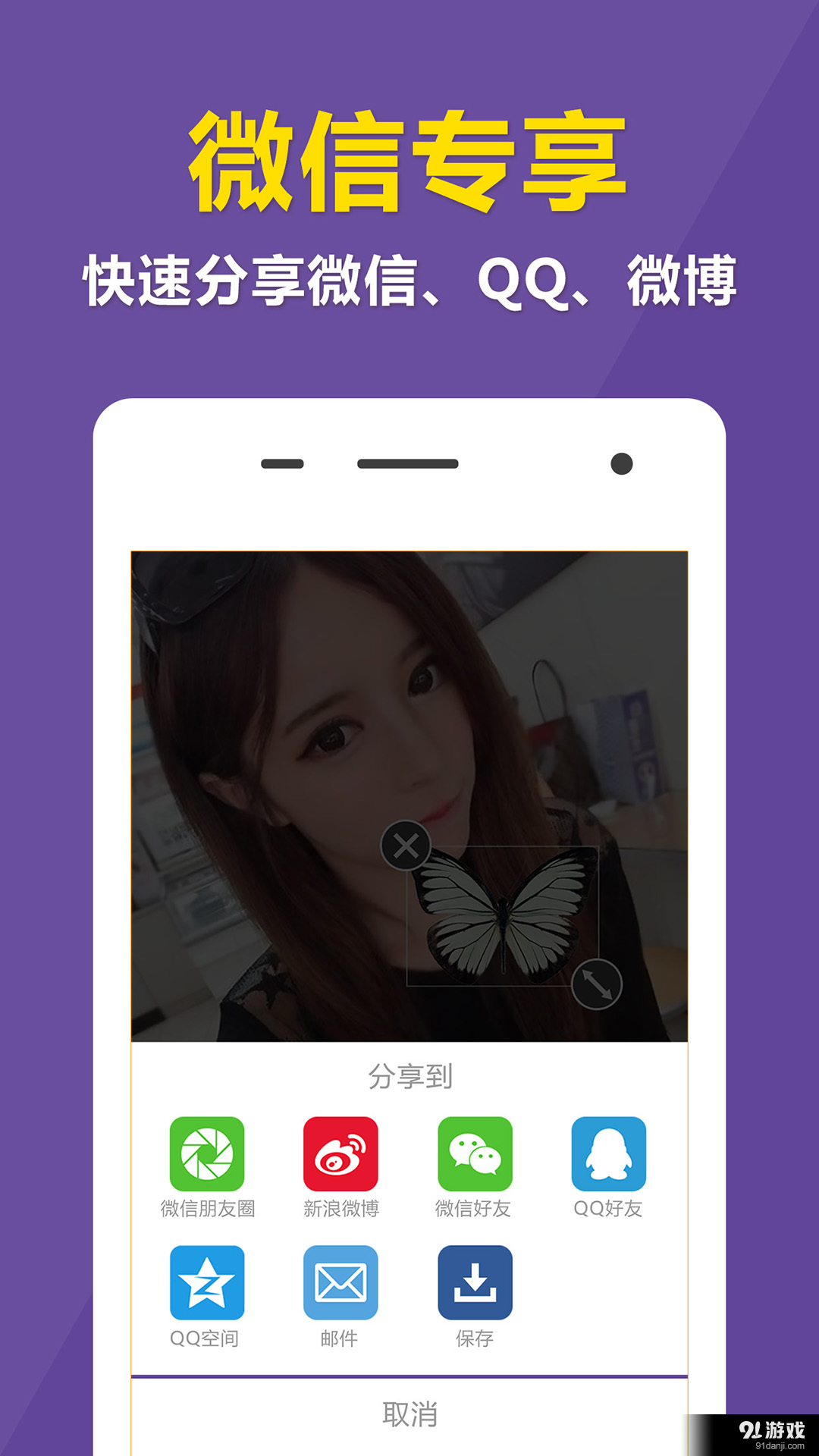 快动表情相机v1.5.14截图5