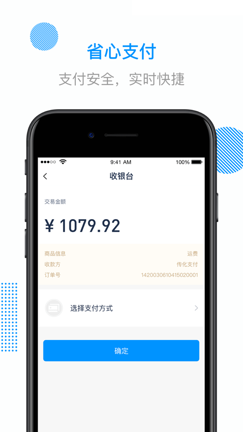 陆鲸陆运通v1.3.5截图2