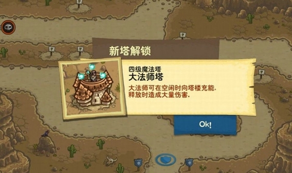 王国保卫战前线中文版v1.3.7截图2