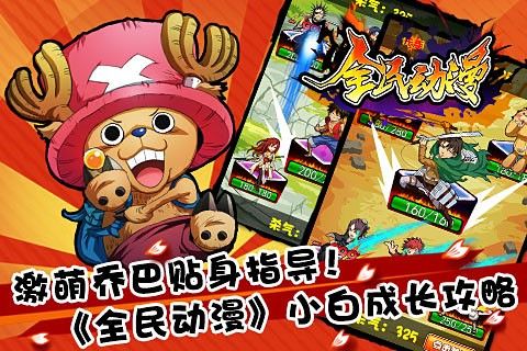 全民动漫v1.8截图1