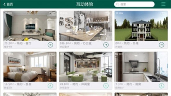 瓷砖配色宝(瓷砖样式搭配预览)v2.14截图1