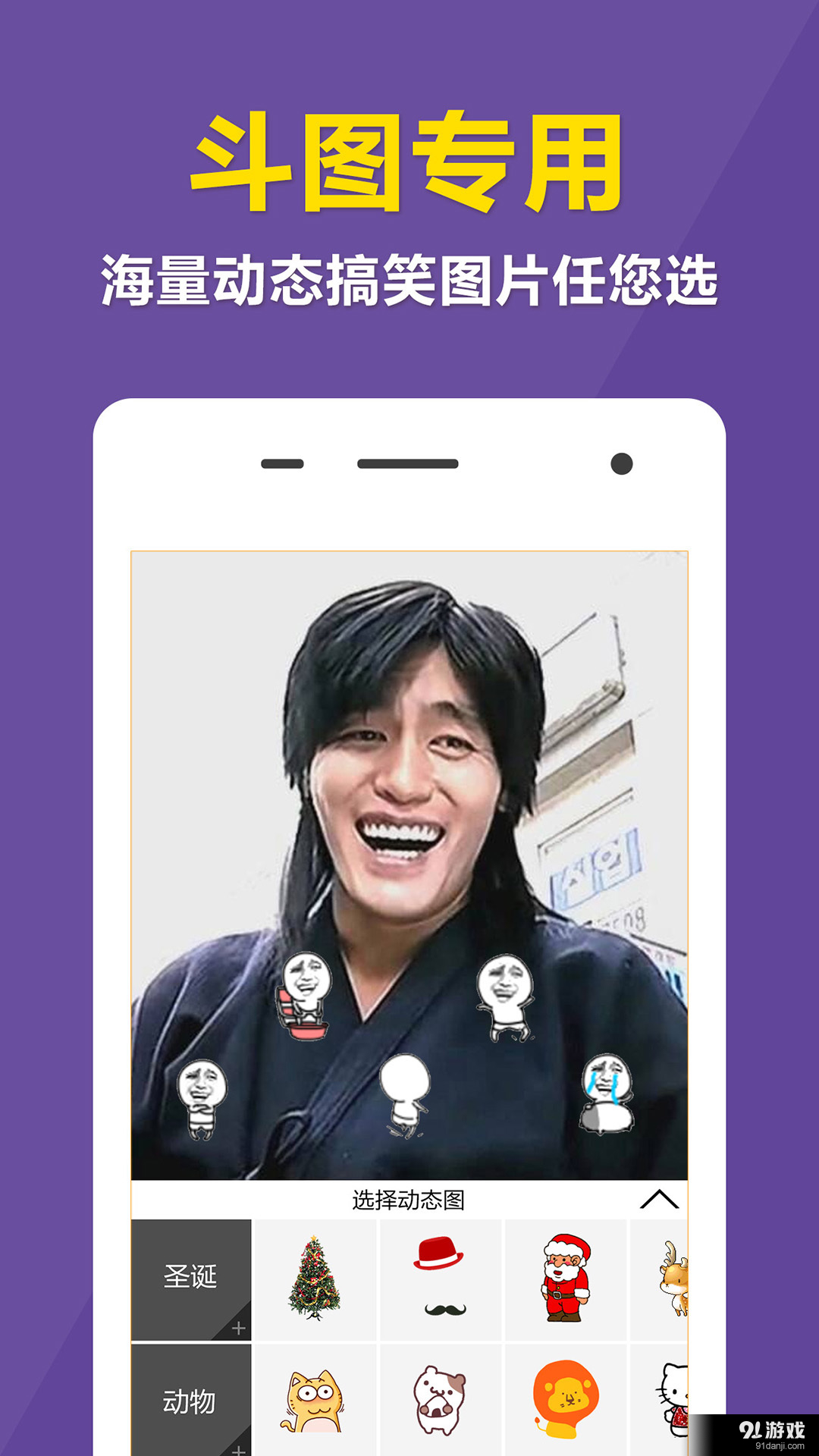 快动表情相机v1.5.14截图4