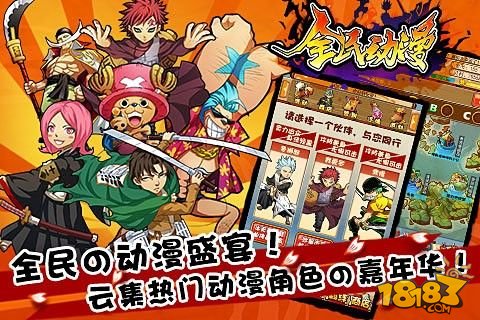 全民动漫v1.8截图2