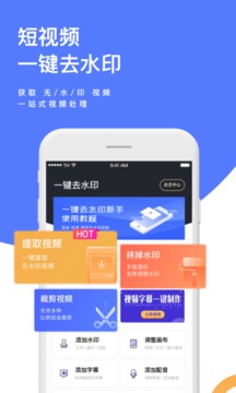 一键去水印appv2.87截图4