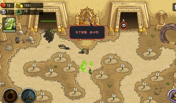 王国保卫战前线中文版v1.3.7截图3