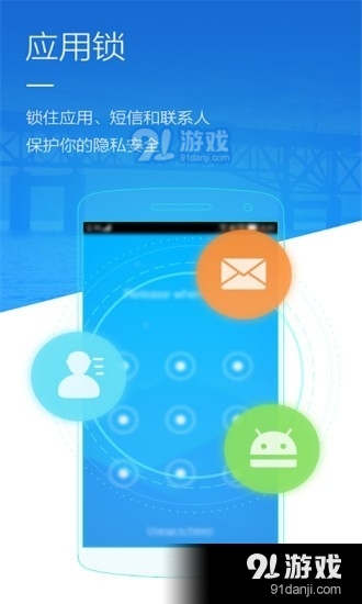 手机应用锁v201021.9截图1