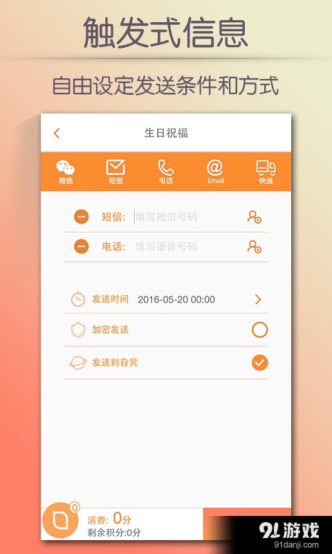 爱抽屉v2.4.7截图3