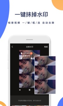 一键去水印appv2.87截图2