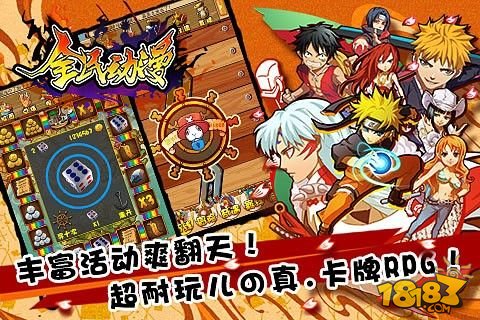 全民动漫v1.8截图3