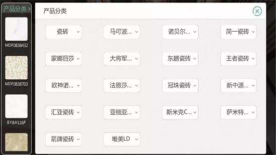 瓷砖配色宝(瓷砖样式搭配预览)v2.14截图2