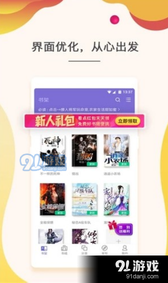 亿起小说v1.8截图1