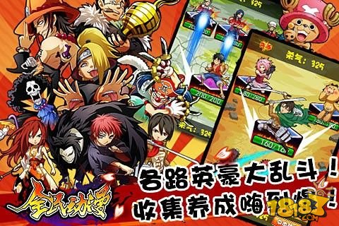 全民动漫v1.8截图4