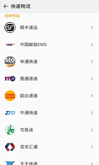 电话邦v4.9.7截图5