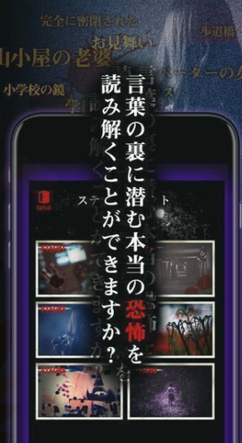 读懂就很恐怖的故事慄v1.3.6截图2