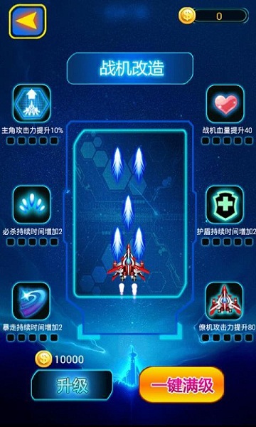 王牌空战之超级武装破解版v1.11截图3