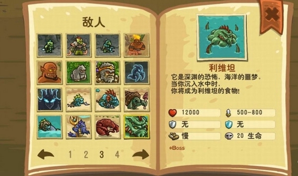 王国保卫战前线中文版v1.3.7截图4