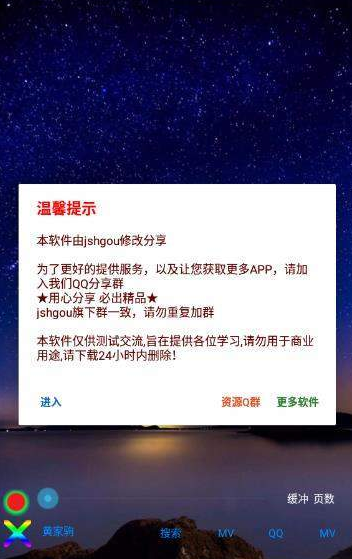 时光音乐v1.19截图1