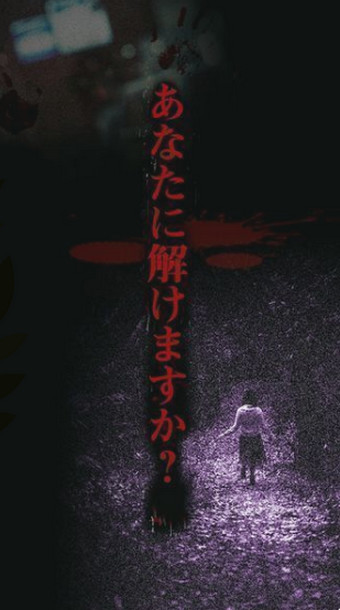 读懂就很恐怖的故事慄v1.3.6截图4