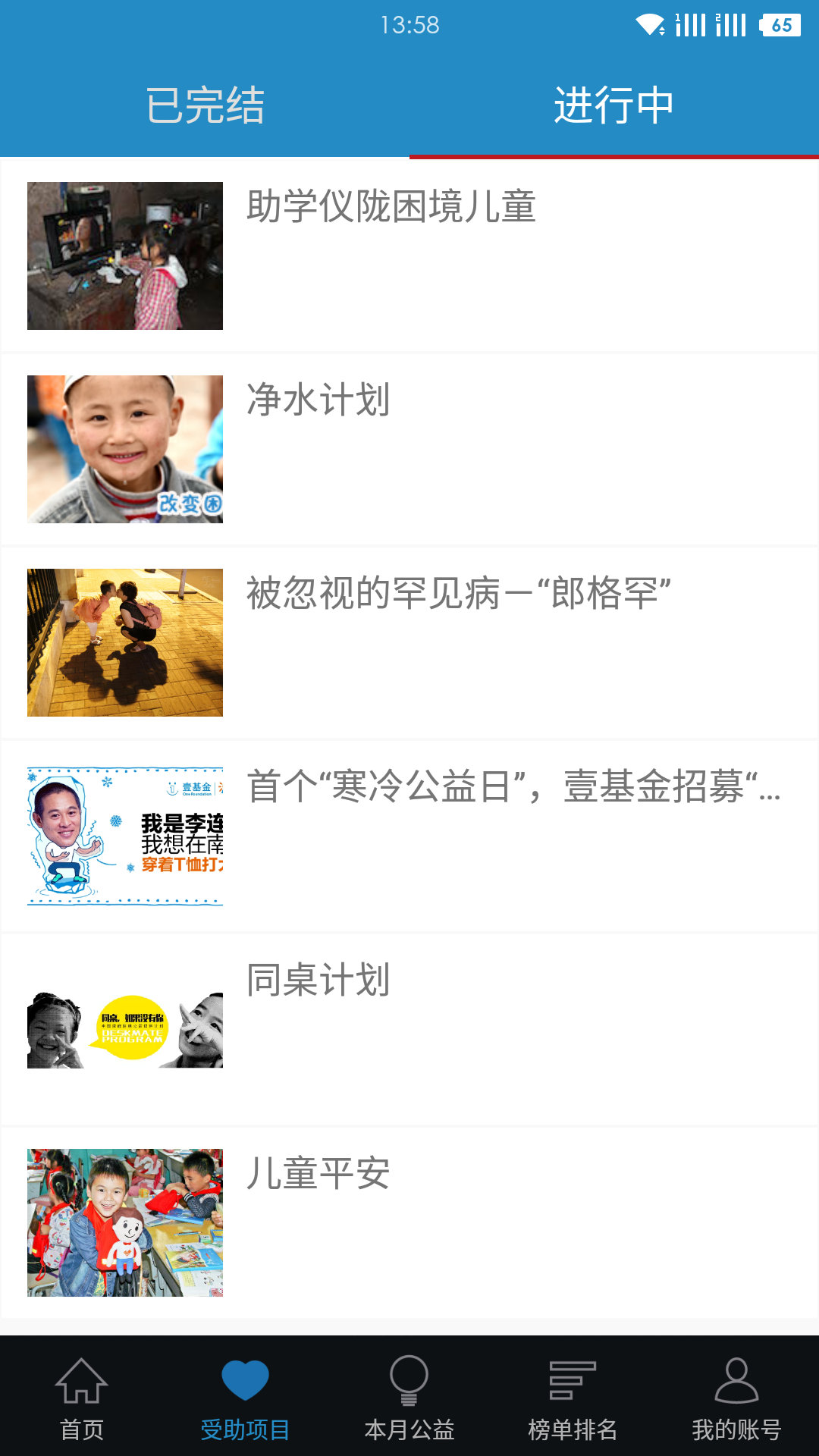 善我行v1.5.5截图3