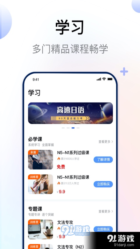 日语考级v2.2.4截图3