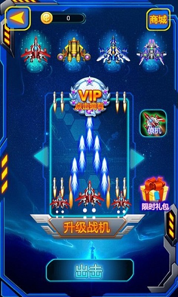 王牌空战之超级武装破解版v1.11截图4