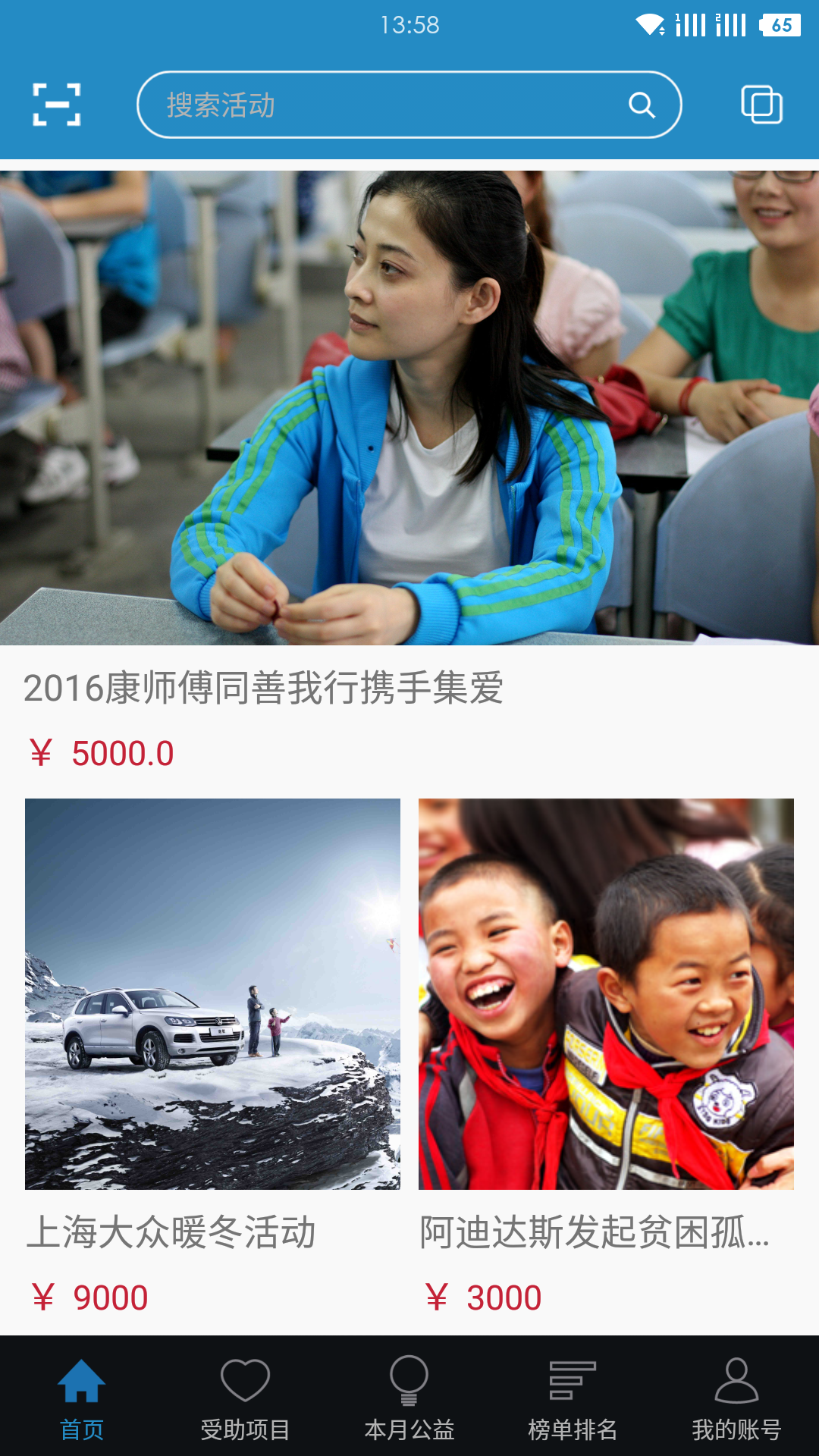 善我行v1.5.5截图2