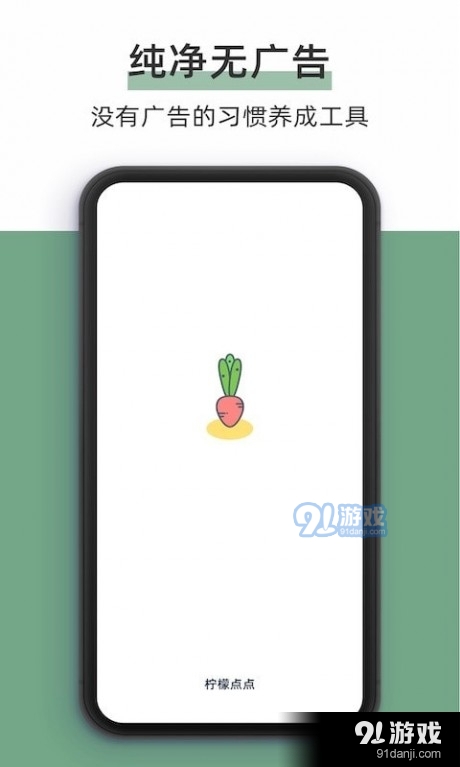 柠檬点点v2.3.6截图1