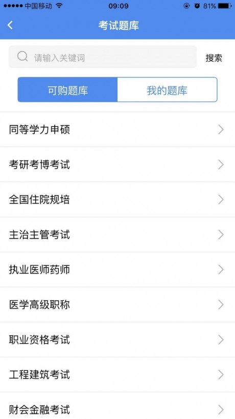 立创教育v1.6.18截图3